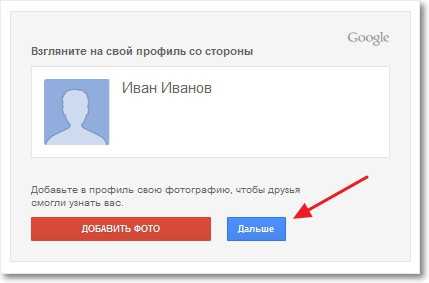 Просмотр профиля в Gmail