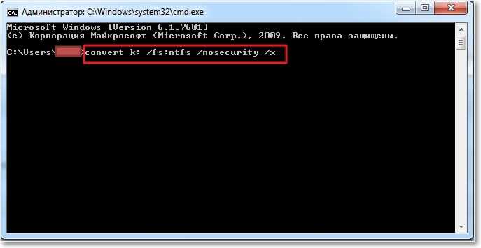 Преобразование флешки в файловою систему NTFS