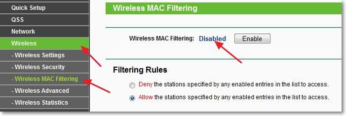 фильтрации по MAC адресу