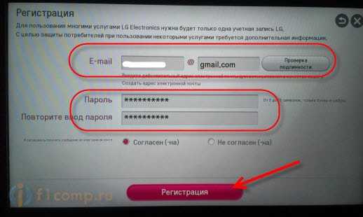 Указываем Email и пароль