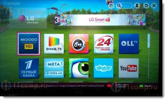 Приложения для просмотра видеоконтента в LG Smart TV