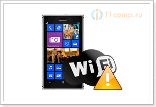 Решение проблем с интернетом по Wi-Fi на телефонах с Windows Phone 8