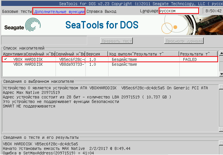 SeaTools for DOS.