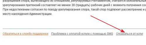 Как удалиться из Одноклассников