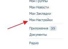 Как отредактировать информацию в профиле «ВКонтакте»