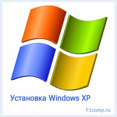 Установка Виндовс Xp На Новый Ноутбук