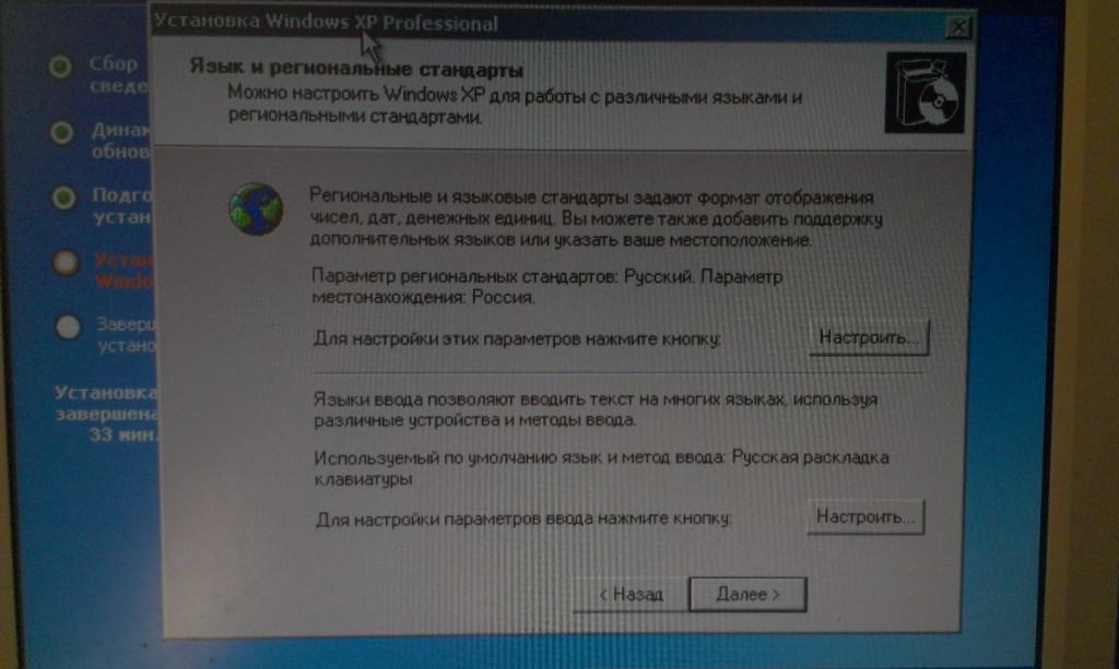 Переключение языка в dos windows xp