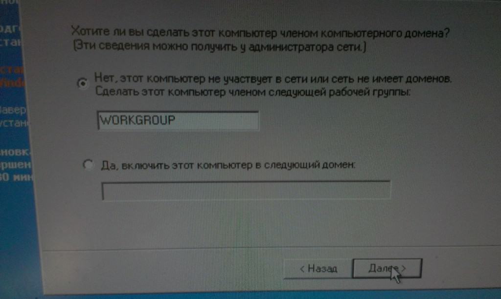 Именам пользователей не сопоставлены коды защиты данных windows xp