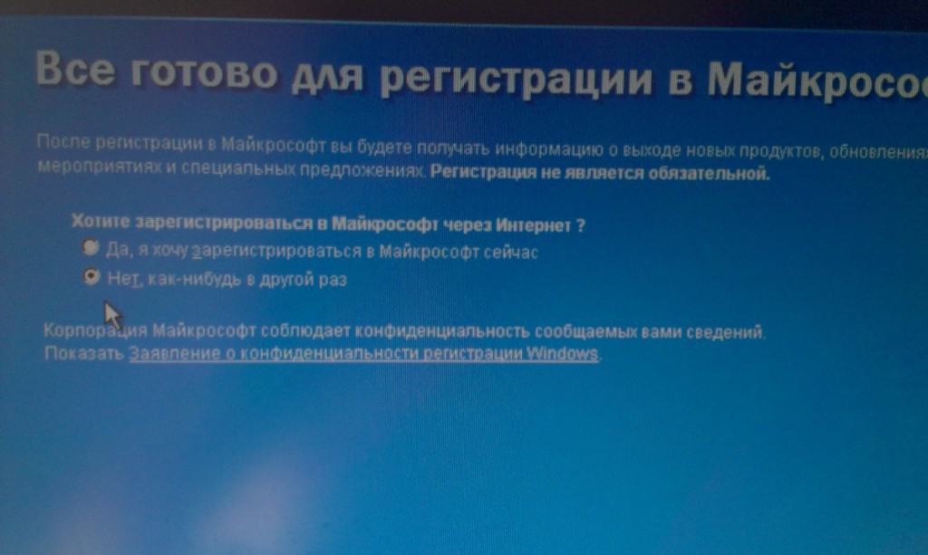 Windows xp просит активацию не дает войти в систему