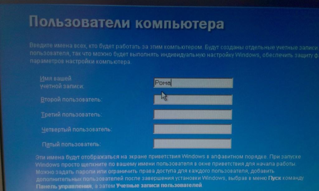 Настройка операционной системы windows xp осуществляется в ответ тест