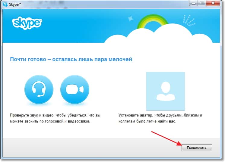 Skype где хранится профиль