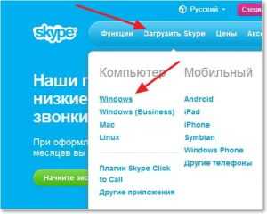 Skype свернуть в трей