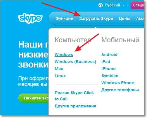 Как узнать id skype в приложении андроид