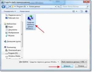Как открыть файл windows 7 на windows 10