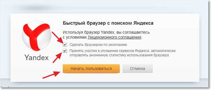 Установи последний браузер. Яндекс.браузер установить. Установи Яндекс браузер. Установить Yandex браузер. Яндекс.браузер установить Яндекс.браузер установить.