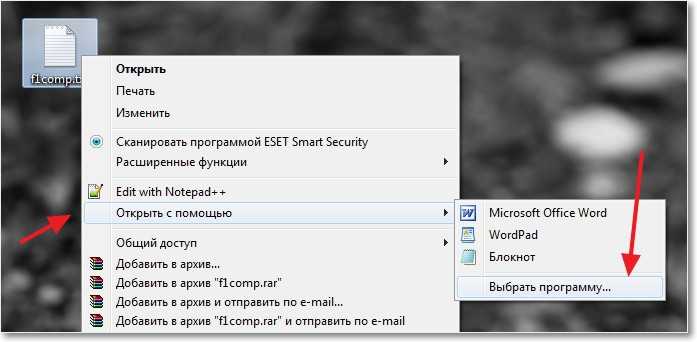 Как сделать программу по умолчанию в windows 7