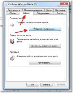 Выполняется проверка диска на наличие ошибок это может занять более часа