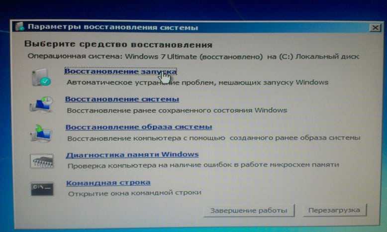 Способы восстановить загрузку Windows 7