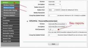 Как узнать пароль от своей Wi-Fi сети?