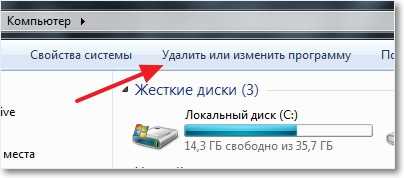 Удалить систему windows 7. Удалить или изменить программу. Удалить изменить программу. Удалить программу на виндовс 7. Установка и удаление программ в Windows 7.