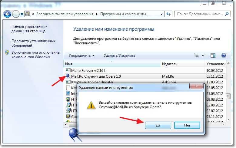 Как удалить удаленные приложения. Как удалить программу. Удалить приложение с компьютера. Как удалить программу с компьютера. Удалять компьютерные программы.