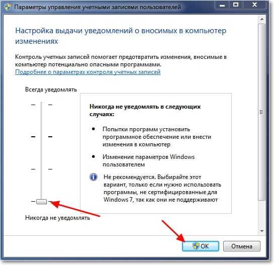 Удалить внести изменения. Контроль учётных записей пользователей Windows 8.1. Программа для управления учетными записями. Настройки управления учетными записями пользователей. Изменение параметров контроля учетной записи в Windows.
