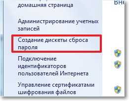 Сбросить пароль на windows 10