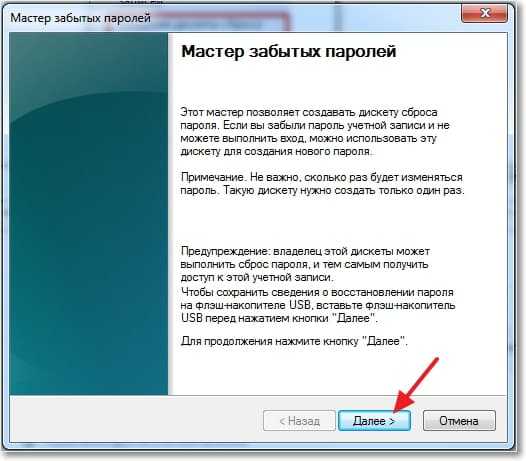 Восстанавливающий диск windows 7