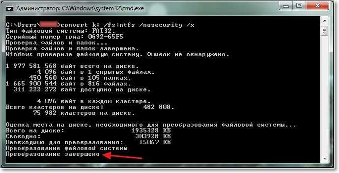 Как скопировать очень большой файл на внешний диск или флэшку?