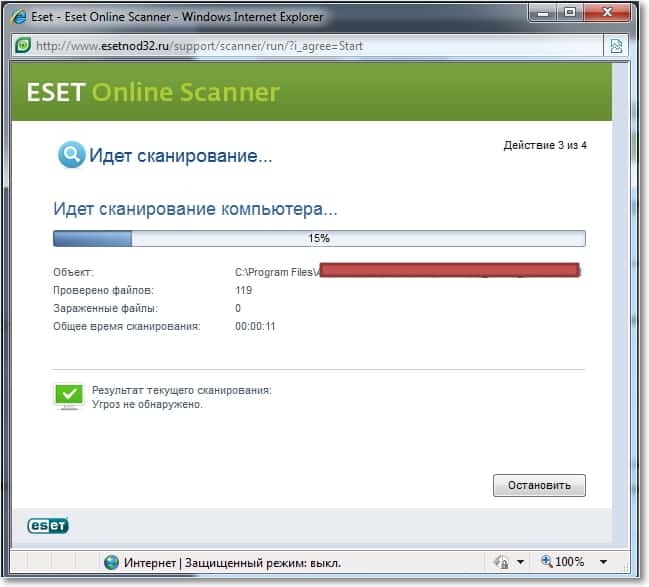ESET Online Scanner проверяет компьютер на вирусы
