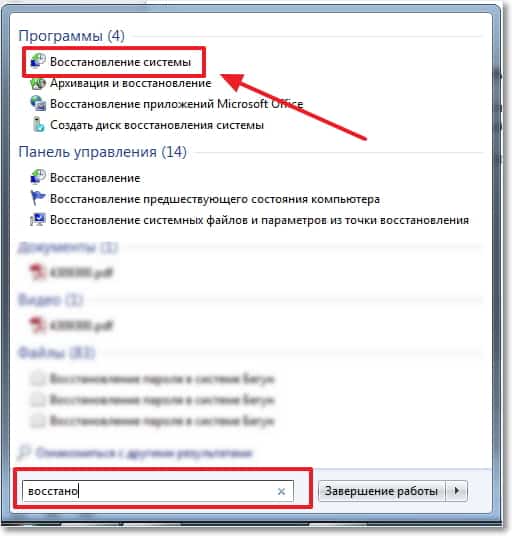 Подготовка автоматического восстановления Windows