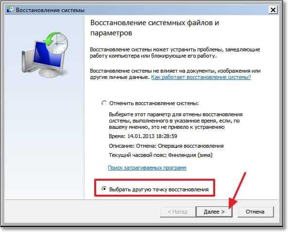 Восстановление Windows - Решение проблем с загрузкой и работой Windows после сбоев - 47 страница