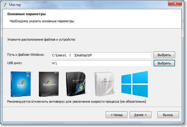 Windows xp embedded установка с флешки