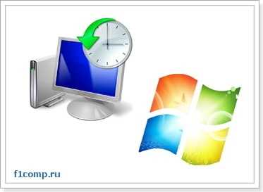 Как сделать откат системы Windows 7: простые и сложные способы