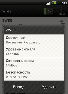 Получение IP адреса. проблема на HTC One V(Android)