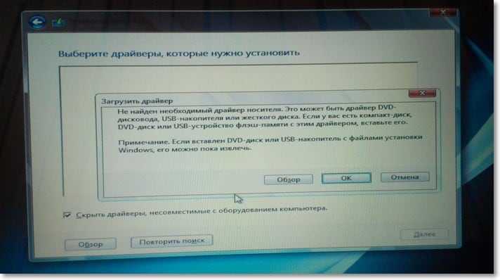 драйверы устройства не найдены windows 7 установка