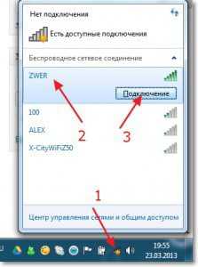 После сброса сети не работает wifi