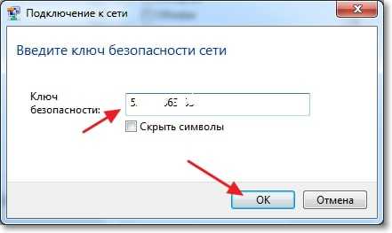 Как заново подключиться к wifi с ноутбука windows 7