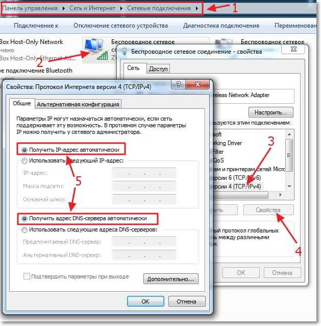 получать IP-адрес и DNS автоматически