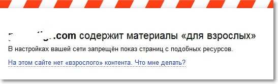 Яндекс.DNS в работе