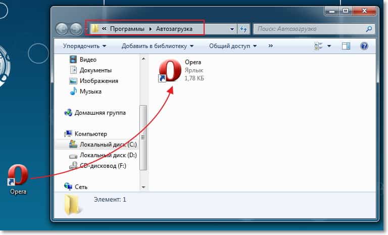 Как сделать так чтобы при включении компьютера не включались программы