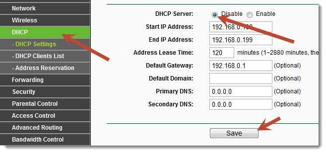 Отключаем DHCP