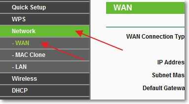 Изменяем DNS на вкладке WAN