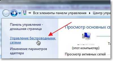 Удалил сеть wifi как восстановить на ноутбуке