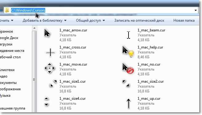 Обои на курсор мышки