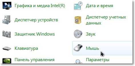 Настройка мыши mac os