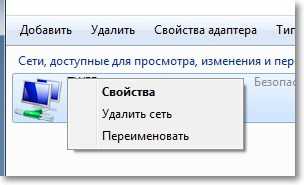 Как удалить сетевое подключение в windows xp