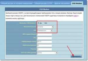 Настройка 3g модема на asus rt n13u