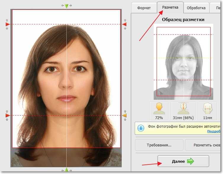 Какие нужны размер фотографии. Формат фотографии 3х4. Формат фотографии для печати на паспорт. Обработка фотографий на документы. Размер печати фото на паспорт.
