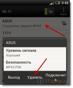 Планшет леново не подключается к wifi пишет сохранено защита wpa2